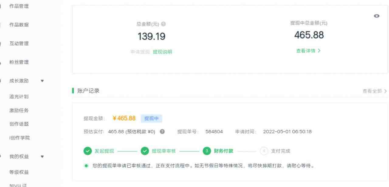 爱奇艺号视频发布,每天只需花几分钟即可发布视频,简单操作收入过万【教程+涨粉攻略】(爱奇艺号视频发布平台轻松赚取收入,快速提升权益) 爱奇艺号视频发布,每天只需花几分钟即可发布视频,简单操作收入过万【教程+涨粉攻略】(爱奇艺号视频发布平台轻松赚取收入,快速提升权益)