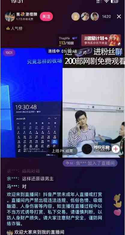 外面收费899最新抖音网剧无人直播项目,单号轻松日入500+【高清素材+详细教程】(最新抖音网剧无人直播项目,单号日入500+) 外面收费899最新抖音网剧无人直播项目,单号轻松日入500+【高清素材+详细教程】(最新抖音网剧无人直播项目,单号日入500+)