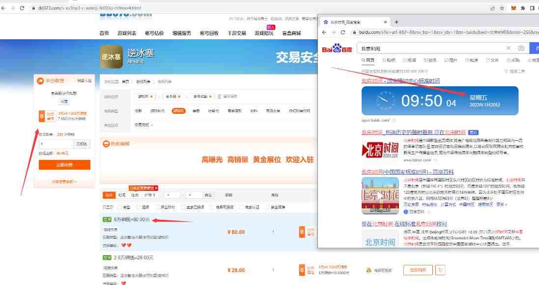 【稳定搬砖】最新网游逆水寒（魔兽老兵服）游戏手动搬砖教程，批量起号每天稳定几百+