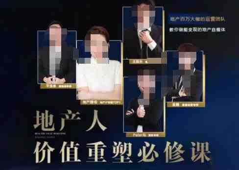 地产酵母-地产直播运营必修课,教你做能变现的地产号(直播运营实操+投放+变现合集)(全面解析地产直播运营之道,助你轻松打造能变现的地产号) 地产酵母-地产直播运营必修课,教你做能变现的地产号(直播运营实操+投放+变现合集)(全面解析地产直播运营之道,助你轻松打造能变现的地产号)