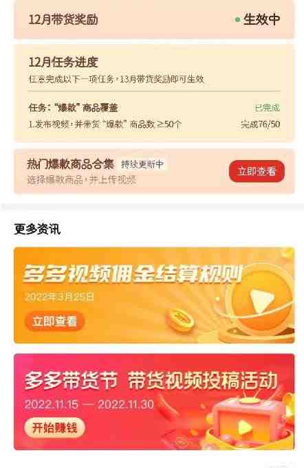 多多带货视频快速50爆款拿带货资格，搬运带货，月入30000【全套脚本+详细玩法】(&#8220;快速获取多多视频带货资格的全套脚本和详细玩法&#8221;)