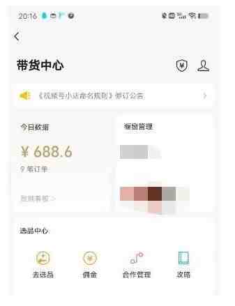 无脑视频号搬砖带货，只要会电脑剪辑，无脑就能干，亲测当天爆单(&#8220;无脑视频号搬砖带货&#8221;简单操作，当天见效的网络赚钱新方法)