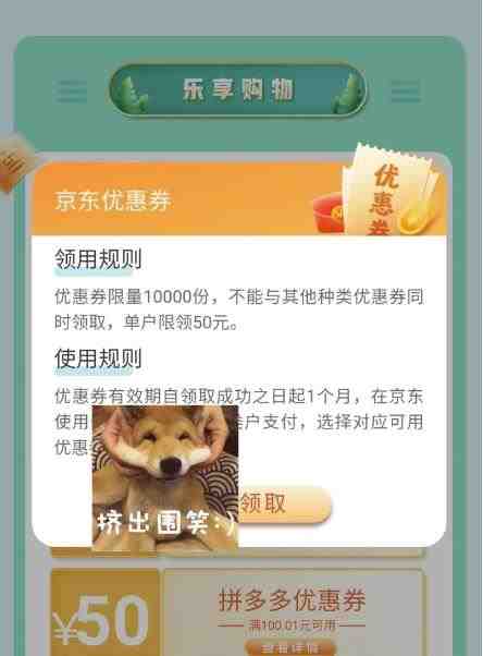 外卖收费298的50元撸京东100E卡项目，一张赚50，多号多撸【详细操作教程】(轻松赚取京东E卡收益详细操作教程助您多号多撸)