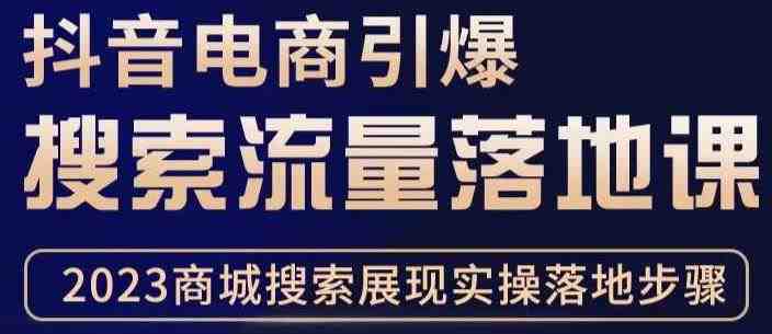 抖音商城流量运营商品卡流量，获取猜你喜欢流量玩法，不开播，不发视频，也能把货卖出去(揭秘抖音商城流量运营无需开播发视频，也能实现高效销售)