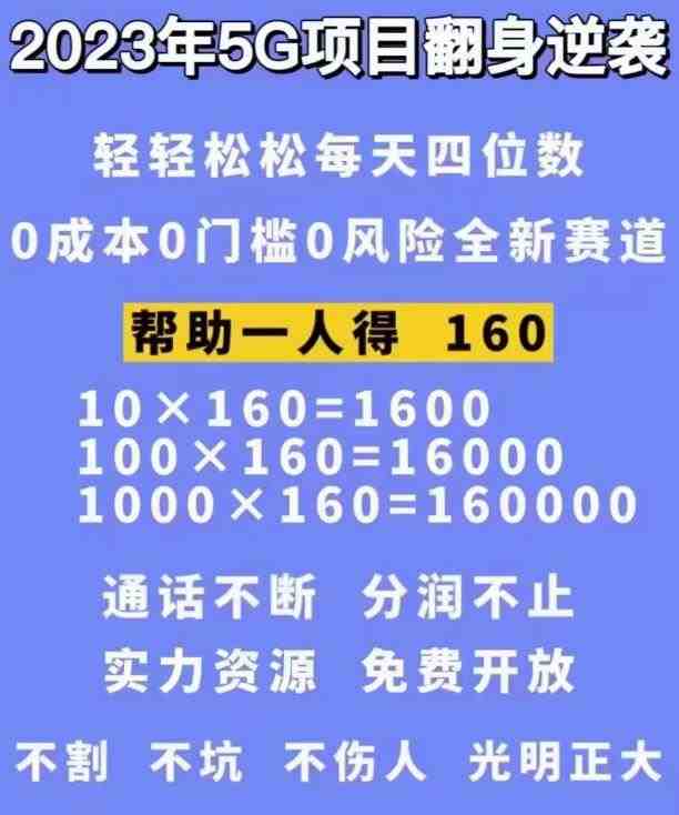 外边卖1980的抖音5G直播新玩法，轻松日四到五位数【详细玩法教程】(&#8220;轻松赚钱&#8221;——抖音5G直播新玩法详解)