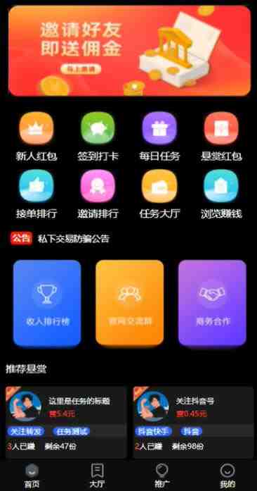 外面卖3000元的悬赏平台9000元源码仿蚂蚁帮扶众人帮等平台，功能齐全【源码+搭建教程】(仿蚂蚁帮扶、众人帮等悬赏平台的源码及搭建教程)