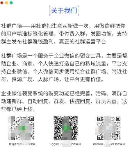 外面收费998的社群广场搭建教程，引流裂变自动化，助您轻松打造私域流量【源码+教程】(专业社群广场搭建教程，助您轻松打造私域流量)