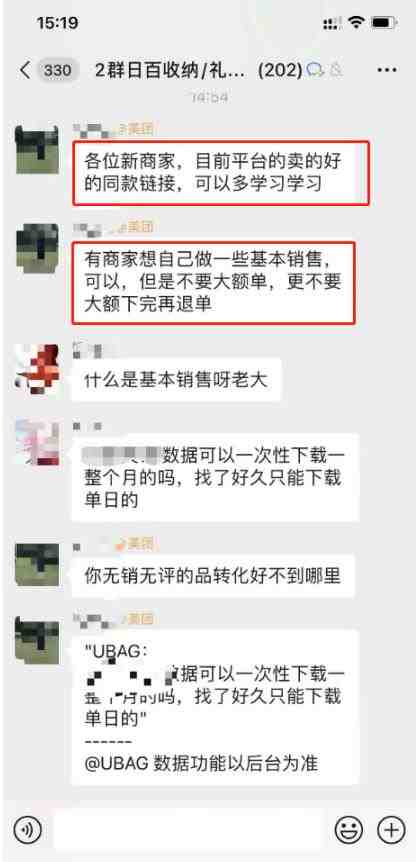 美团电商特训营：美团·店群玩法，无脑铺货月产出6000-15000+精细化月产2w+(美团电商特训营揭秘两种店群玩法及其精细化运营策略)