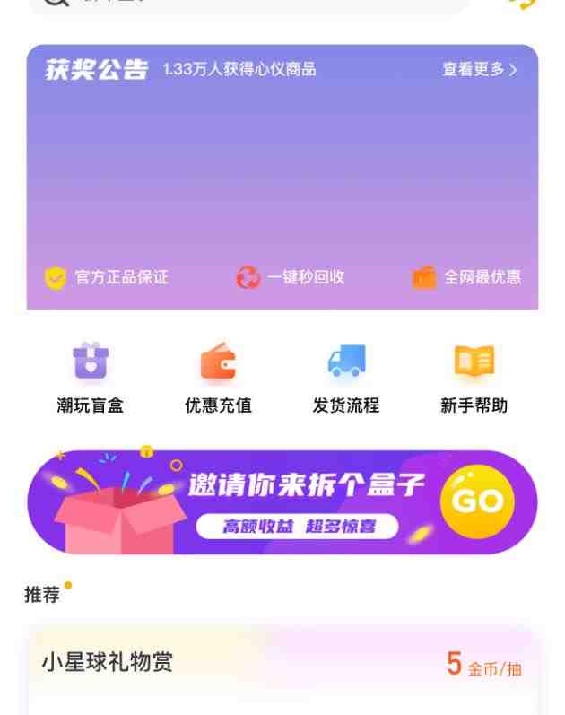 外面卖188抖音最火数码盲盒项目，自己搭建自己玩【全套源码+详细教程】(抖音数码盲盒项目搭建教程全套源码+详细指导)