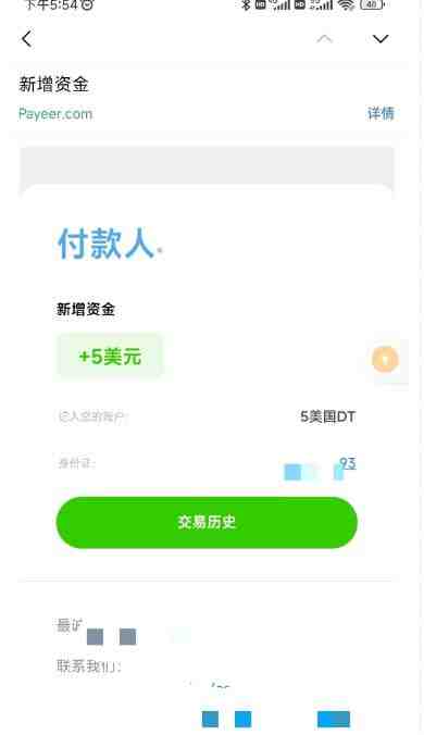 最新国外Volutic平台看邮箱赚美金项目，每月最少稳定低保5000+【详细操作教程】(最新国外Volutic平台看邮箱赚美金项目详细操作教程)