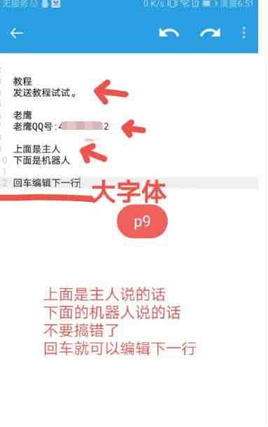 【引流必备】QQ云端自动回复机器人,自定义话术云端回复【永久脚本+详细教程】(【引流必备】QQ云端自动回复机器人,自定义话术云端回复【永久脚本+详细教程】) 【引流必备】QQ云端自动回复机器人,自定义话术云端回复【永久脚本+详细教程】(【引流必备】QQ云端自动回复机器人,自定义话术云端回复【永久脚本+详细教程】)