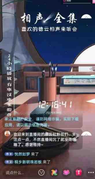 抖音相声听书助眠无人直播技术,在家一台电脑搞定(详细搭建教程+高清素材) 抖音相声听书助眠无人直播技术,在家一台电脑搞定(详细搭建教程+高清素材)