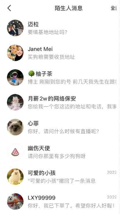 流浪狗暴力变现项目+0撸日入3000+的案例分享课【项目流程+操作详解】(揭秘流浪狗暴力变现项目如何日入3000+)