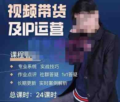 四季青抖音短视频带货1v1陪跑课,从定位到起号再到变现,打造一个高商业价值的账号(四季青抖音短视频带货1v1陪跑课从定位到变现,打造高商业价值账号) 四季青抖音短视频带货1v1陪跑课,从定位到起号再到变现,打造一个高商业价值的账号(四季青抖音短视频带货1v1陪跑课从定位到变现,打造高商业价值账号)
