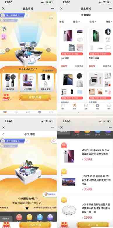 抖音最火数码盲盒4.0直播撸音浪网站搭建【开源源码+搭建教程】(抖音最火数码盲盒4.0直播撸音浪网站搭建指南)