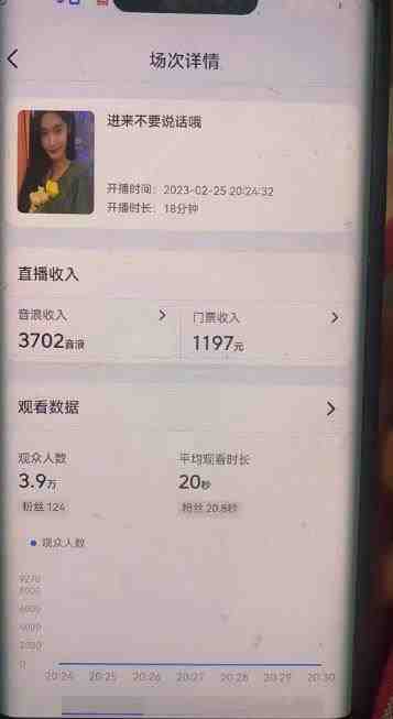 外面卖188的抖音撸音浪项目最新撸门票玩法，需要千粉，不封号！(揭秘抖音热门撸音浪项目千粉直播助力，门票收益可期)