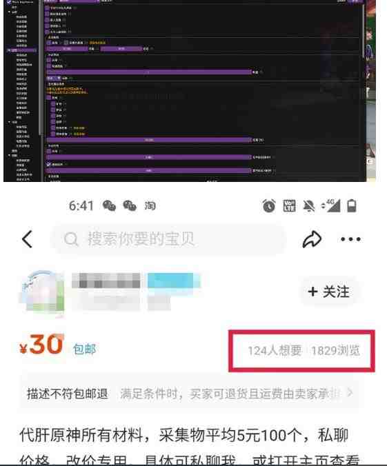 游戏搬砖&#8221;一款高效便捷的原神辅助脚本)