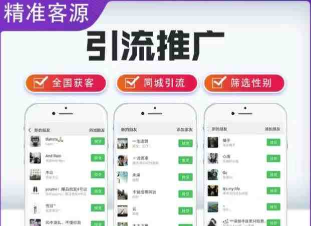 微信简单易上手引流方法,无门槛,小白即可操作,日引流300+【详细玩法教程】(【详细教程】微信朋友圈互换资料引流法,无门槛小白也可日引流300+) 微信简单易上手引流方法,无门槛,小白即可操作,日引流300+【详细玩法教程】(【详细教程】微信朋友圈互换资料引流法,无门槛小白也可日引流300+)