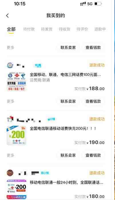 外面收费598的最新闲鱼无限白嫖话费项目，简单暴利【详细玩法教程】(详细教程教你如何在闲鱼上无限白嫖话费)