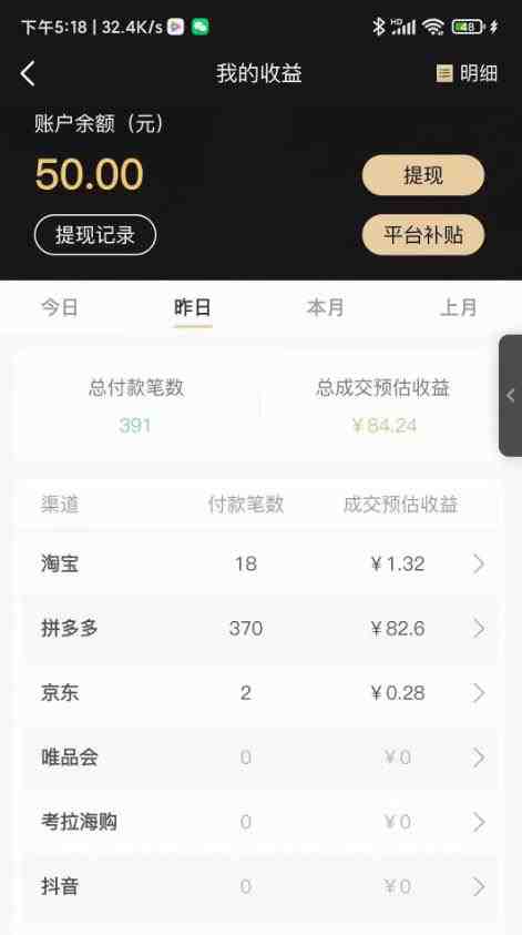 低保(每日100+)3月最新拼多多果冻宝盒低价撸纸变现+销售详细教程(拼多多果冻宝盒低价撸纸变现销售教程详解)