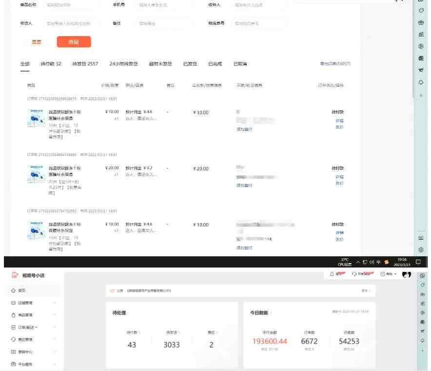 最新抖音带货之蹭网红流量玩法，轻松月入8w+【详细玩法教程】(“最新抖音带货策略利用网红流量提升销售额”)
