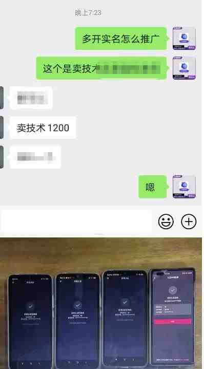 外面收费1200的最新抖音一证无限实名技术,无视限制封禁【详细玩法视频教程】(最新抖音一证无限实名技术详细教程及注意事项) 外面收费1200的最新抖音一证无限实名技术,无视限制封禁【详细玩法视频教程】(最新抖音一证无限实名技术详细教程及注意事项)