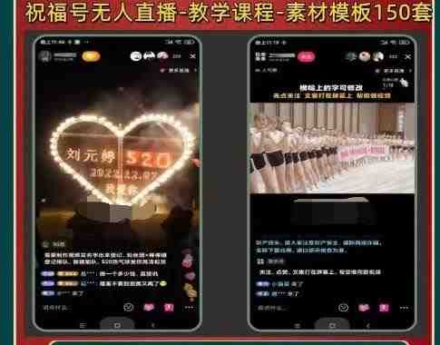 外面收费998最新抖音祝福号无人直播项目单号日入500+【详细教程+素材】(探索抖音无人直播项目如何用电脑和两个千粉抖音号实现日入500+)