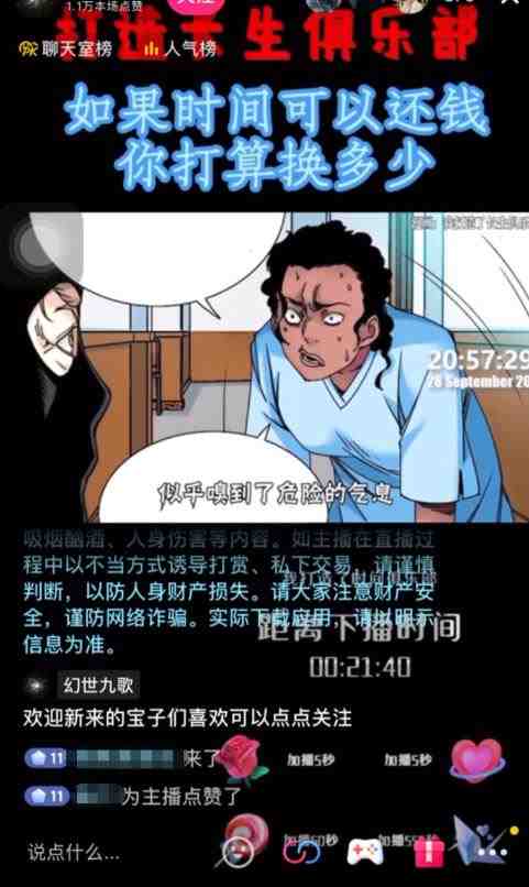 抖音无人直播·动漫解说项目,吸金挂机躺赚可落地实操【工具+素材+教程】(抖音无人直播·动漫解说项目吸金挂机躺赚的实操指南) 抖音无人直播·动漫解说项目,吸金挂机躺赚可落地实操【工具+素材+教程】(抖音无人直播·动漫解说项目吸金挂机躺赚的实操指南)