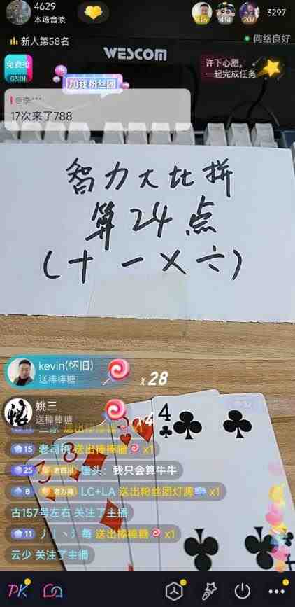 外面卖1200的最新直播撸音浪玩法，算24点，轻松日入大几千【详细玩法教程】(最新直播撸音浪玩法，简单易行，轻松日入大几千)