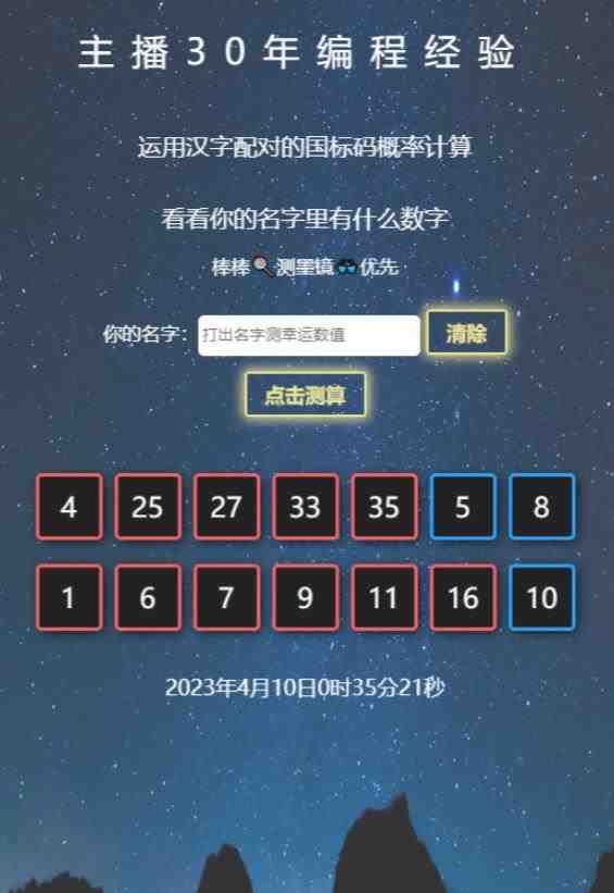 抖音直播双色球幸运数字测算，直播必备礼物收割机【详细玩法】(抖音直播双色球幸运数字测算，让你成为礼物收割机)