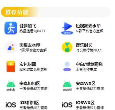 最新视频/图集去水印/步数/王者战力/红包封面等小程序源码带流量主【源码+教程】(最新视频/图集去水印小程序源码，带流量主功能，支持快手抖音视频/图集自测，微信红包封面自动更新)