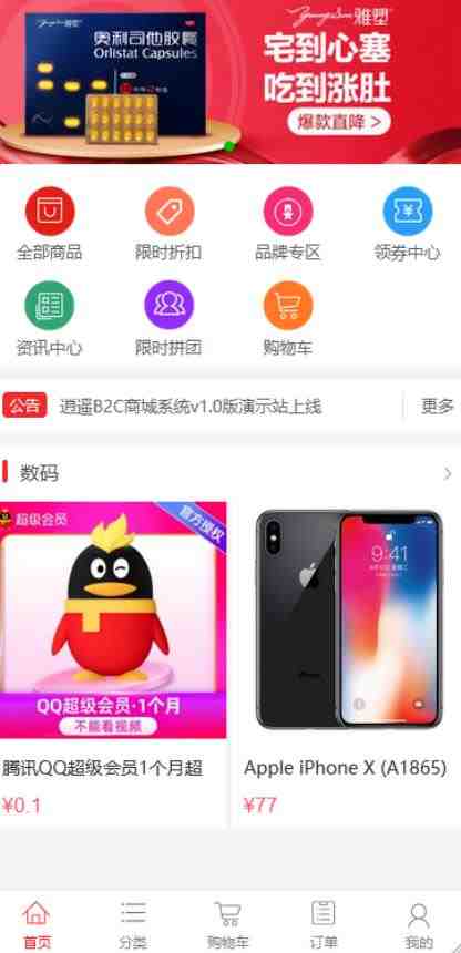 自己搭建电商商城可以卖任何产品，完全属于自己的电商平台【拼团商城源码+视频教程】(打造完全属于自己的电商平台拼团商城源码+视频教程助你轻松应对平台限制)