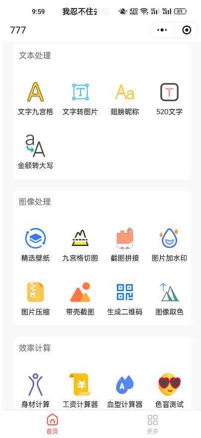 别人收费带徒弟搭建工具箱小程序，号称一天500+附带详细视频教程(轻松搭建工具箱小程序，一天赚取500+收益)