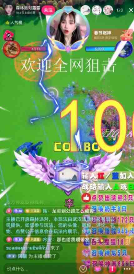 外面收费1980的抖音森林派对直播项目，可虚拟人直播，抖音报白，实时互动直播【软件+教程】(抖音森林派对直播项目虚拟人直播、报白、实时互动，让你成为游戏高手！)