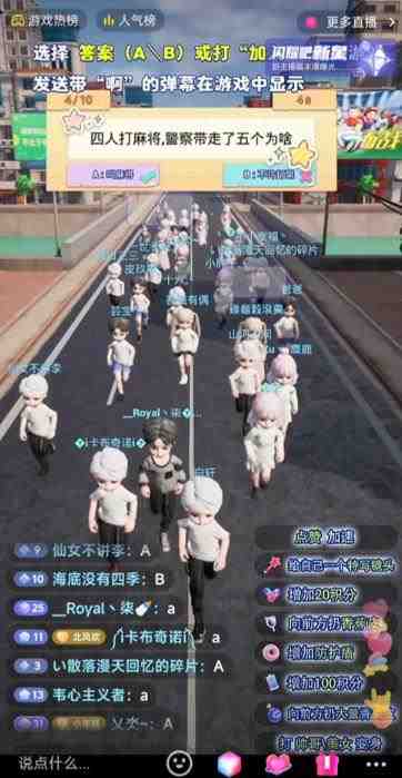 外面收费1980的抖音知识马拉松直播项目，可虚拟人直播，抖音报白，实时互动直播【软件+教程】(外面收费1980的抖音知识马拉松直播项目虚拟人直播、实时互动、付费道具增加获胜几率)