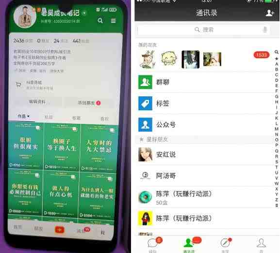 2023最新图文引流创业粉教程,矩阵操作,日引100+精准创业粉(“2023最新图文引流创业粉教程一步步引导你日引100+精准创业粉”) 2023最新图文引流创业粉教程,矩阵操作,日引100+精准创业粉(“2023最新图文引流创业粉教程一步步引导你日引100+精准创业粉”)