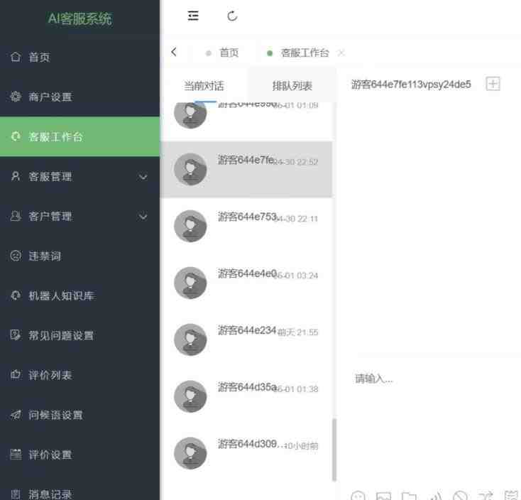 多语言AI在线客服系统无限坐席pc+wap有详细的视频教程+文档教程【源码+教程】 多语言AI在线客服系统无限坐席pc+wap有详细的视频教程+文档教程【源码+教程】