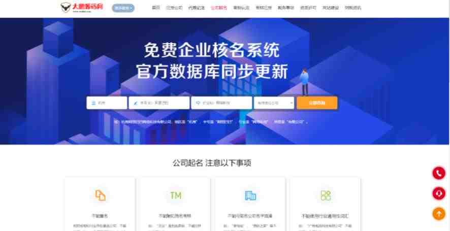 企业记账报税公司注册商务服务网站pbootcms模板，财务会计类网站搭建【源码+教程】(&#8220;pbootcms模板免费商用的企业记账报税公司注册商务服务网站搭建方案&#8221;)