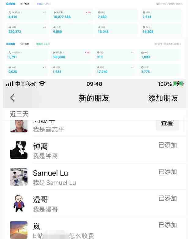 B站日引50+流量,实战已引流5000+变现20万,超级实操课程(“B站引流实操从零到变现20万的实战经验分享”) B站日引50+流量,实战已引流5000+变现20万,超级实操课程(“B站引流实操从零到变现20万的实战经验分享”)