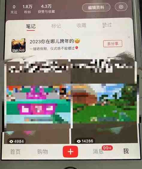 小红书无双课一天引50+女粉,不用做视频发视频,小白也很容易上手拿到结果【仅揭秘】(小红书无双课一天引50+女粉,无需制作视频,小白也能轻松上手) 小红书无双课一天引50+女粉,不用做视频发视频,小白也很容易上手拿到结果【仅揭秘】(小红书无双课一天引50+女粉,无需制作视频,小白也能轻松上手)