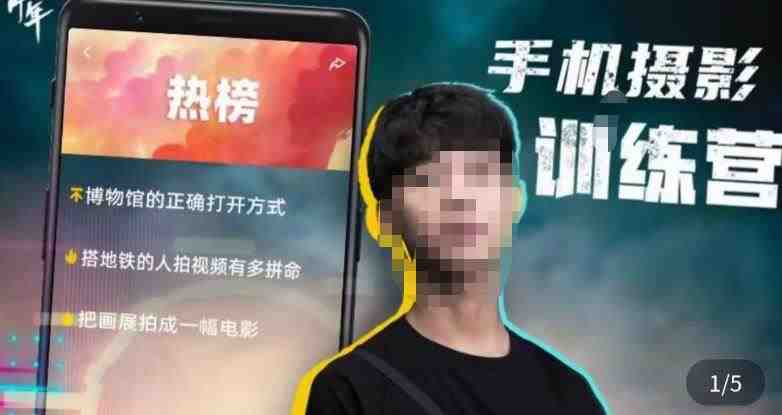 张校长·随手拍出仪式感，​手机0基础拍摄剪辑教学(&#8220;张校长带你走进手机拍摄剪辑世界从零基础到技术流实操教学&#8221;)