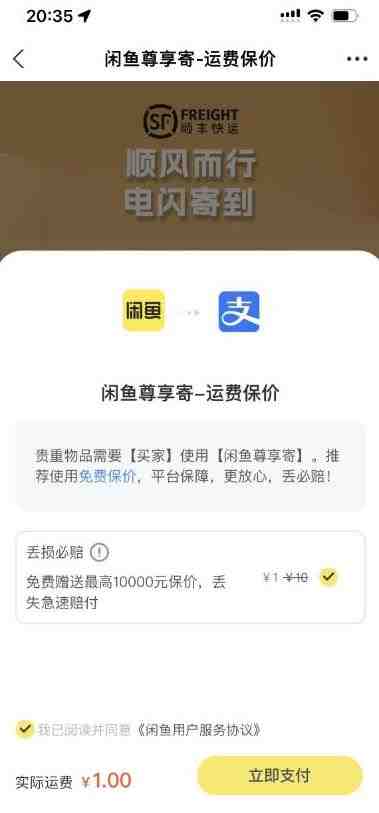 2023最火最新版外面1988上车的闲鱼自动收货源码带搭建教程(2023最新闲鱼自动收货源码及搭建教程)
