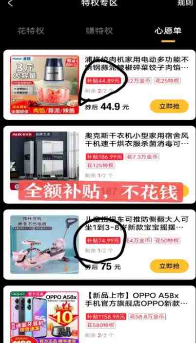 最新1分购项目，撸货变现勤快的一天几十，有想法的一个月几千(最新1分购项目撸货变现勤快的一天几十，有想法的一个月几千)