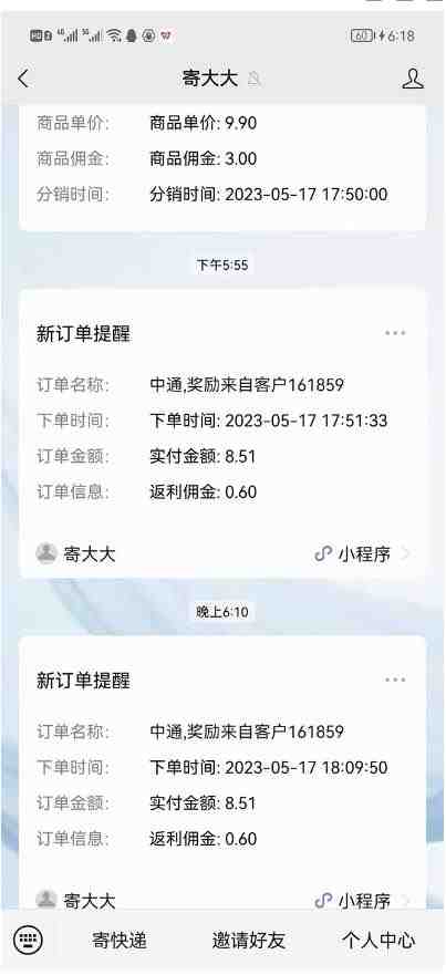 快递CPS陪跑训练营2.0：月入2万的正规蓝海项目【揭秘】(揭秘快递CPS陪跑训练营2.0月入2万的正规蓝海项目)