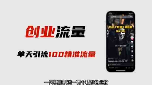 自媒体音频加图文制作视频,一天引流一百个精准创业粉【音频软件+图片素材】【揭秘】(揭秘自媒体音频加图文制作视频的引流秘诀) 自媒体音频加图文制作视频,一天引流一百个精准创业粉【音频软件+图片素材】【揭秘】(揭秘自媒体音频加图文制作视频的引流秘诀)