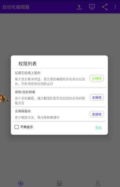 外面收费188的小游戏自动撸包脚本(录制款)【永久脚本+详细教程】(探索“外面收费188的小游戏自动撸包脚本(录制款)”提升工作效率的秘密武器)