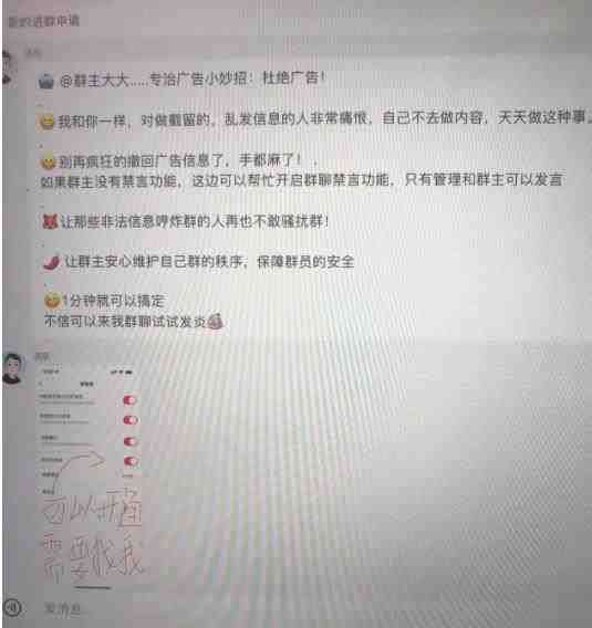 小红书风口项目日入300+，小红书群聊禁言技术代开项目，适合新手操作(利用小红书群聊禁言技术，开启日入300+的创业之路)