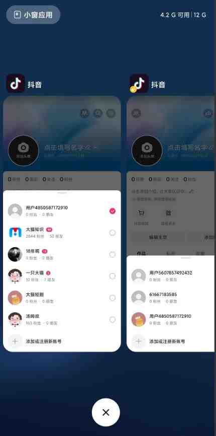 最新无限注册抖音号教程，无限换绑接码注册【自测，随时可能失效】(最新无限注册抖音号教程及可能的失效风险)