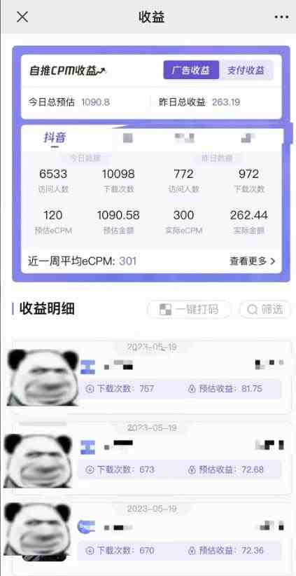 最新短视频变现项目，工具玩法情侣姓氏昵称，非常的简单暴力，适合宝妈学生兼职做【详细教程】(最新短视频变现项目，情侣姓氏昵称，简单暴力，适合宝妈学生兼职做)